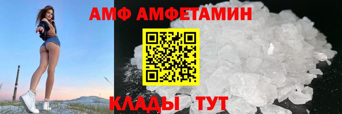 АМФЕТАМИН Premium Урус-Мартан