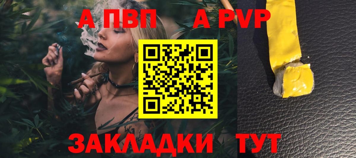 A-PVP кристаллы  Вход с VPN  Alpha PVP СК  Альфа ПВП VHQ  Урус-Мартан 