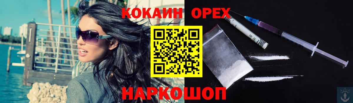 Кокаин Перу  Cocaine Fish Scale  Вход с VPN  Урус-Мартан 