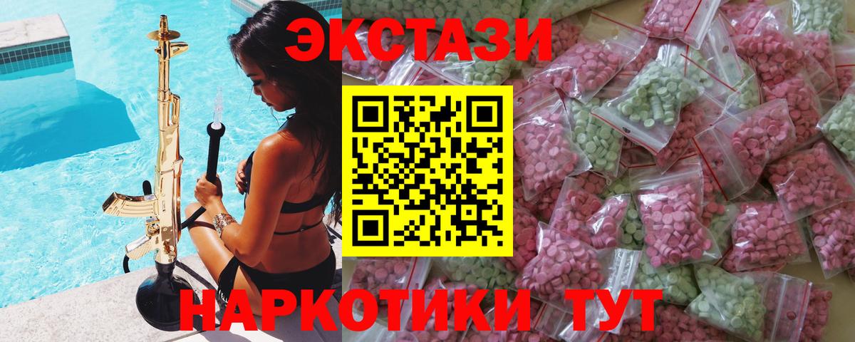 Ecstasy ешки Урус-Мартан