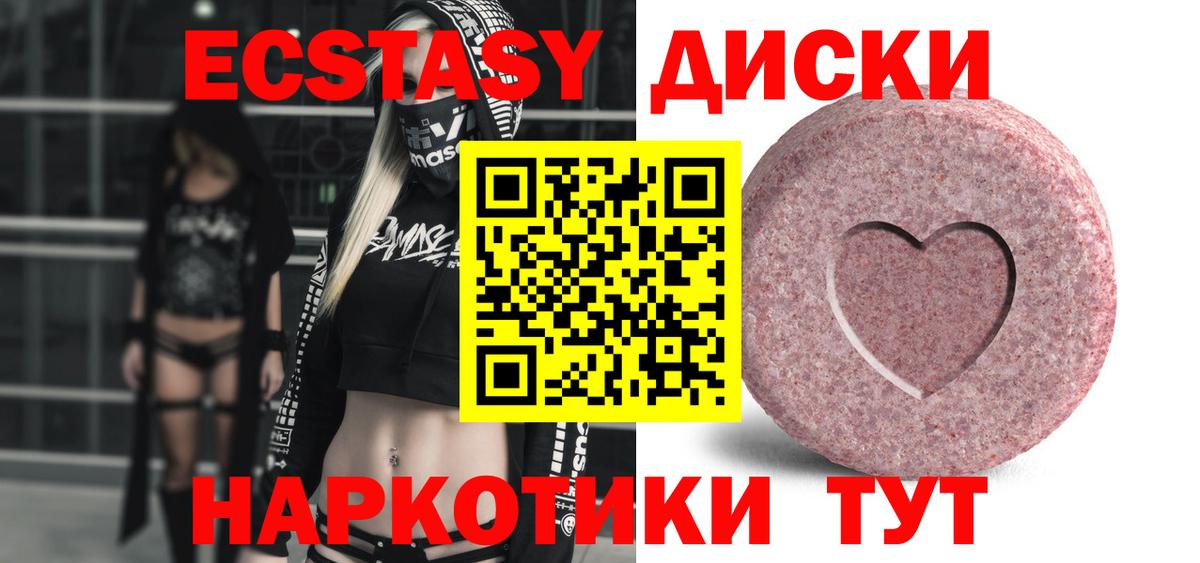 Экстази  Ecstasy таблы  Урус-Мартан  Вход с VPN  Ecstasy VHQ 