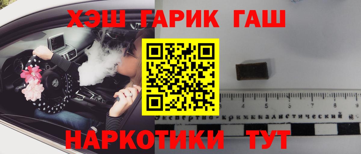 ГАШИШ  ГАШИШ Ice-O-Lator  продажа наркотиков  Урус-Мартан  ГАШИШ hashish  Вход с VPN 