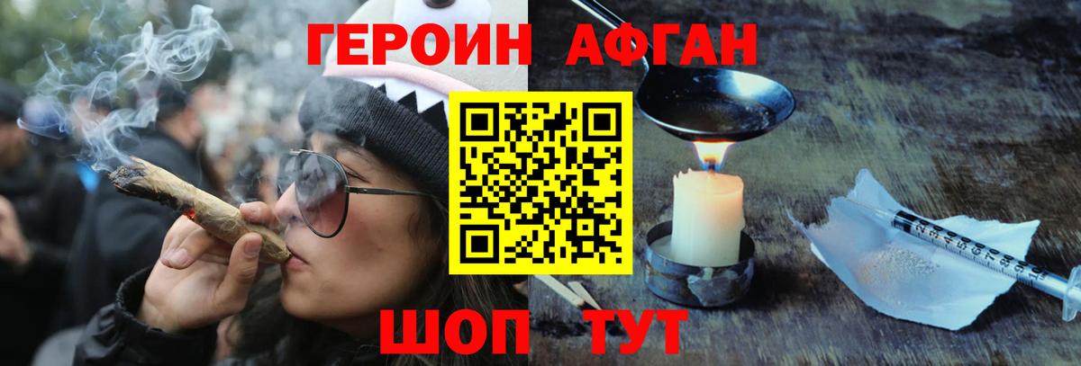 ГЕРОИН Heroin  Вход с VPN  ГЕРОИН  Урус-Мартан 