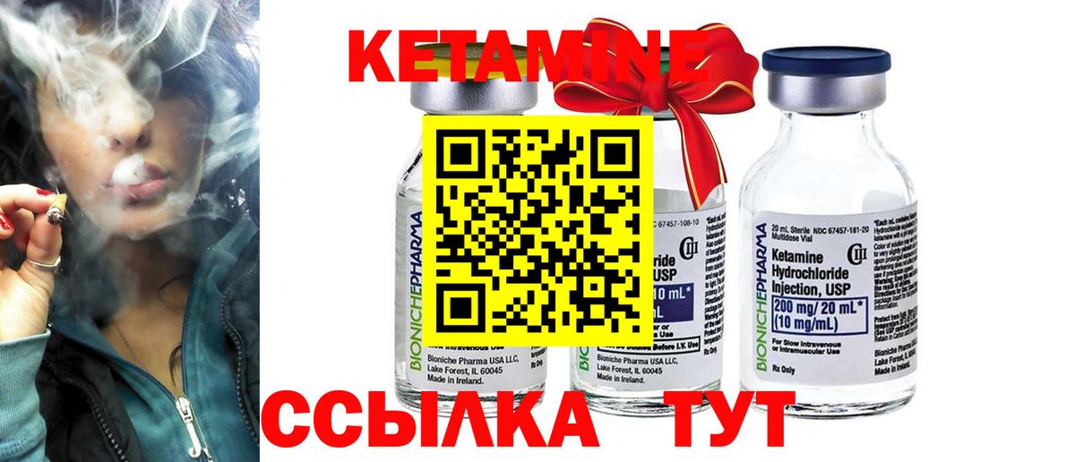 Урус-Мартан  КЕТАМИН VHQ  КЕТАМИН ketamine  Вход с VPN 