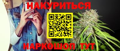марихуана Нарткала