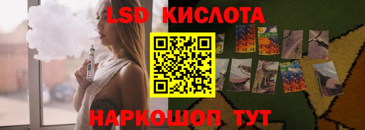 Лсд 25 экстази кислота Урус-Мартан