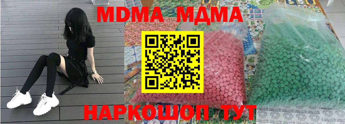 МДМА  МДМА VHQ  Вход с VPN  Урус-Мартан 