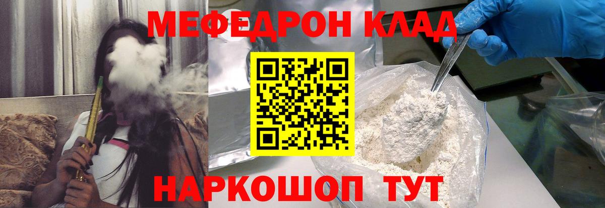 Меф 4 MMC  Вход с VPN  купить  цена  Урус-Мартан  Мефедрон мука  блэк спрут ССЫЛКА  Меф 