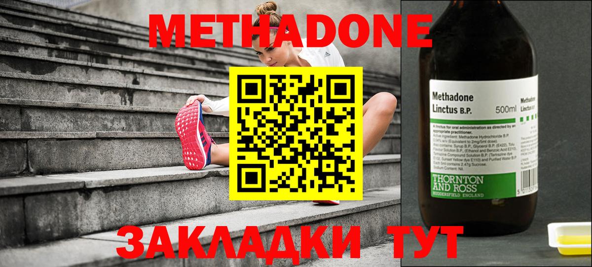 Метадон белоснежный  МЕТАДОН кристалл  Вход с VPN  Урус-Мартан 