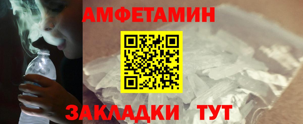 Урус-Мартан  МЕТАМФЕТАМИН Декстрометамфетамин 99.9%  Вход с VPN 