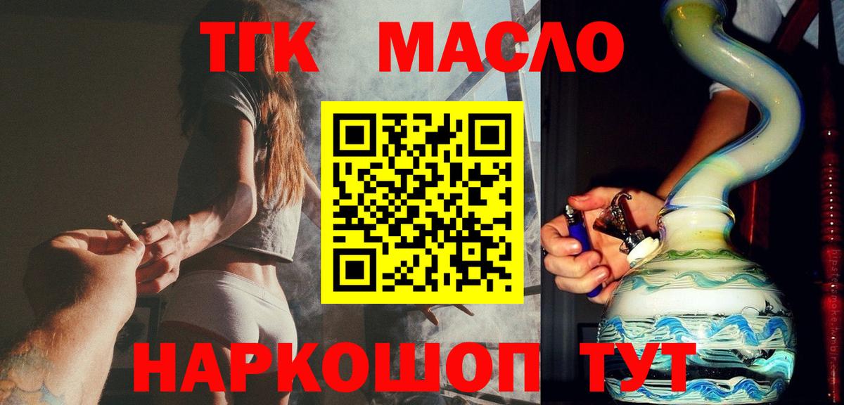 ТГК гашишное масло Урус-Мартан
