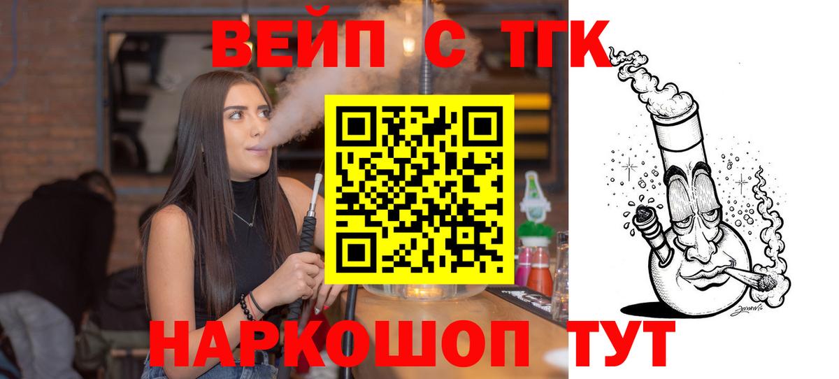 ТГК THC oil  Вход с VPN  ТГК Wax  Урус-Мартан 